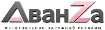 Наружная реклама и вывески в Биробиджане цена от 25345 руб. 2026
